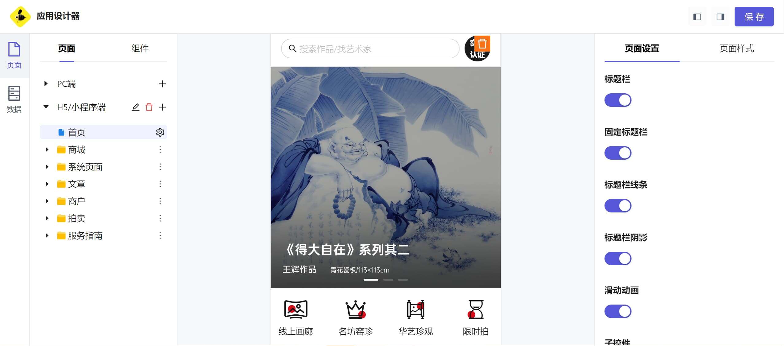 数字化拍卖系统插图